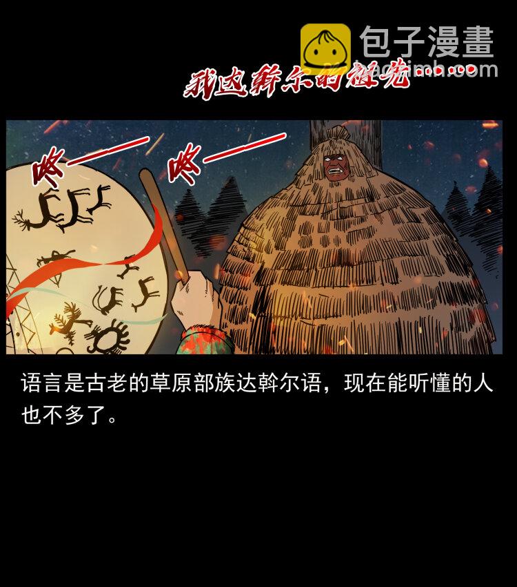 464 山神，山神！21