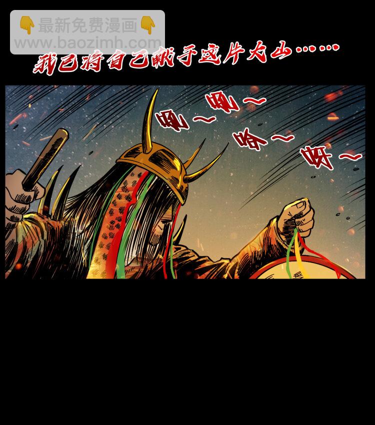 464 山神，山神！23