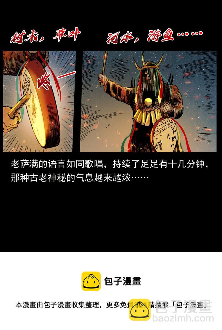 464 山神，山神！24