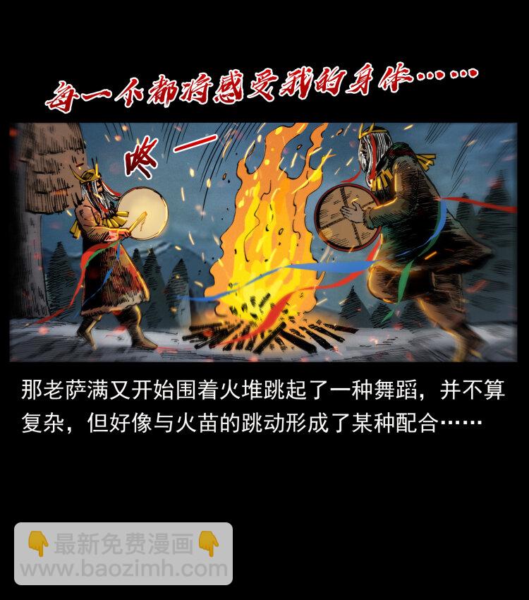 464 山神，山神！25