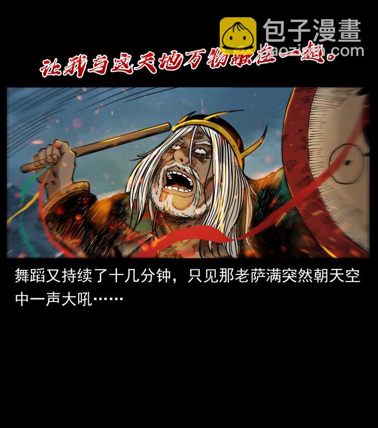 464 山神，山神！26