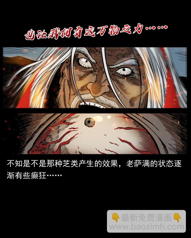 464 山神，山神！27