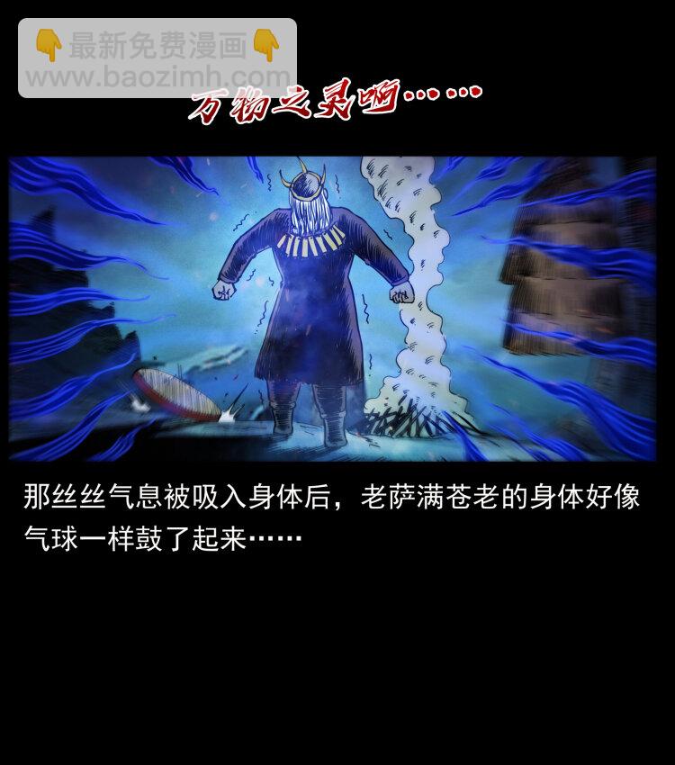 464 山神，山神！31
