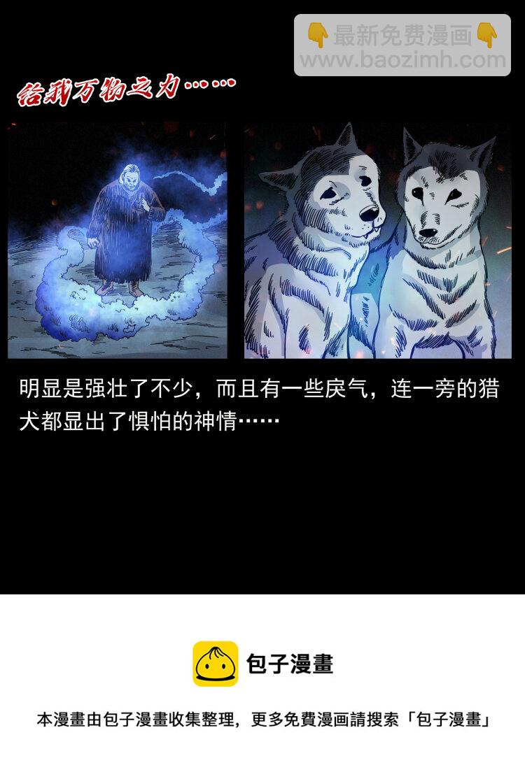 464 山神，山神！32