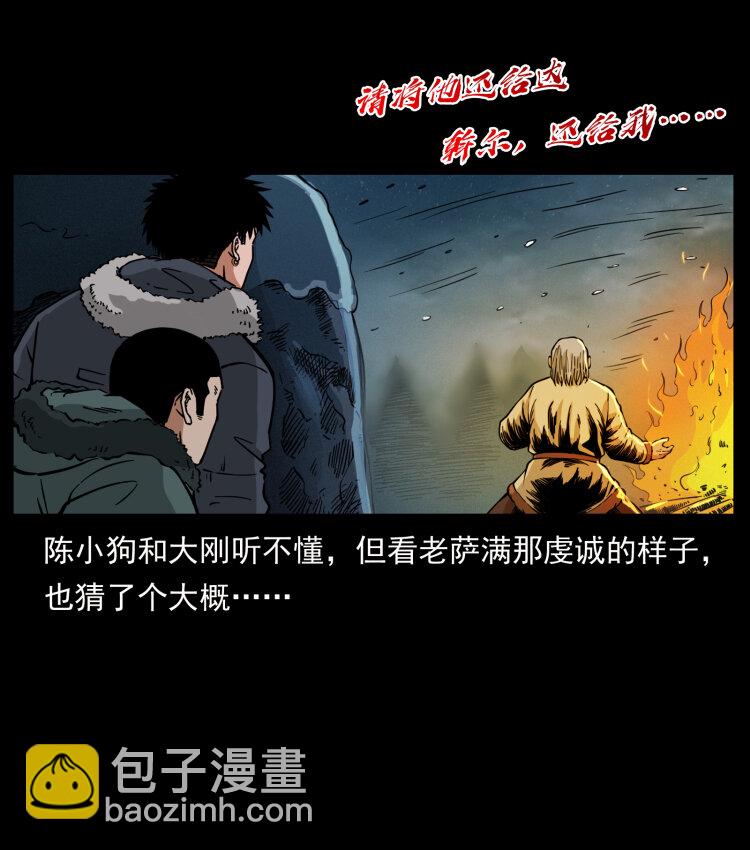 464 山神，山神！35
