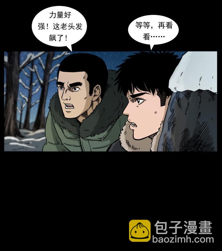 464 山神，山神！41