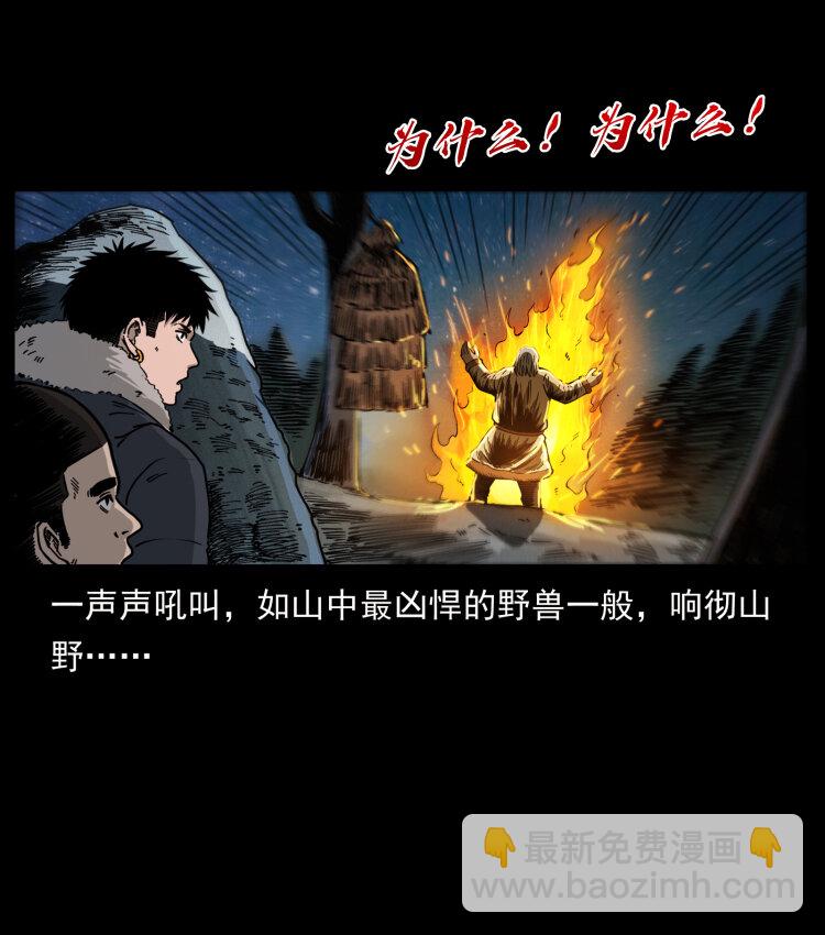 464 山神，山神！42