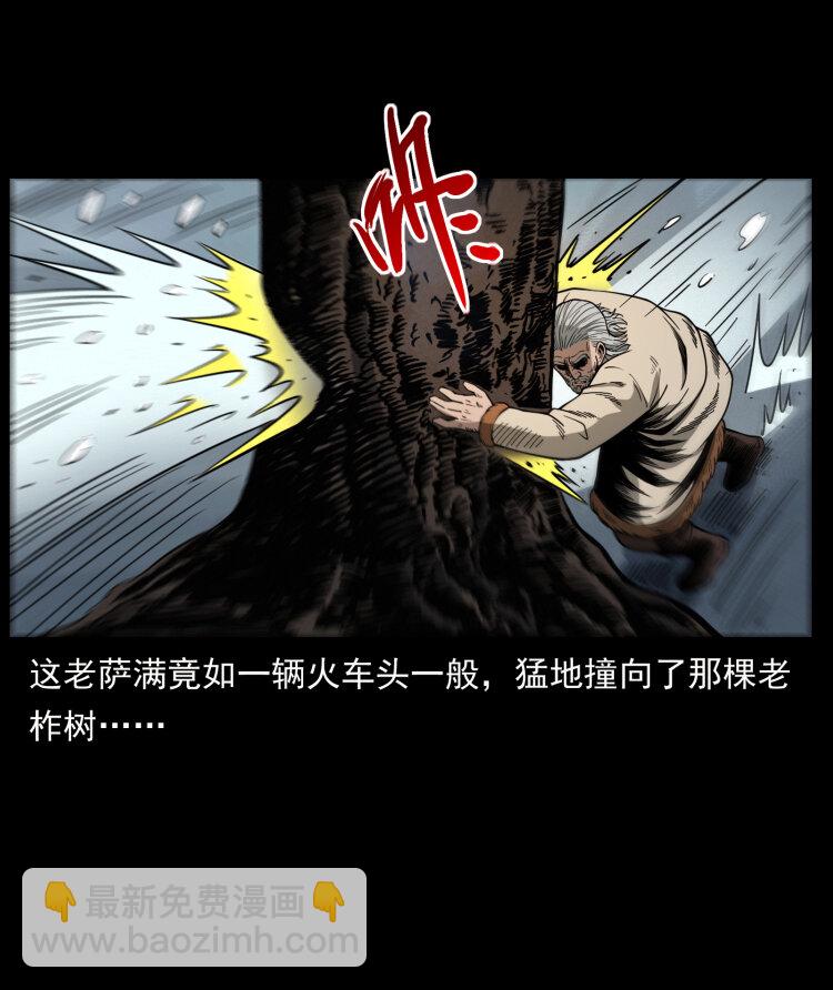 464 山神，山神！50