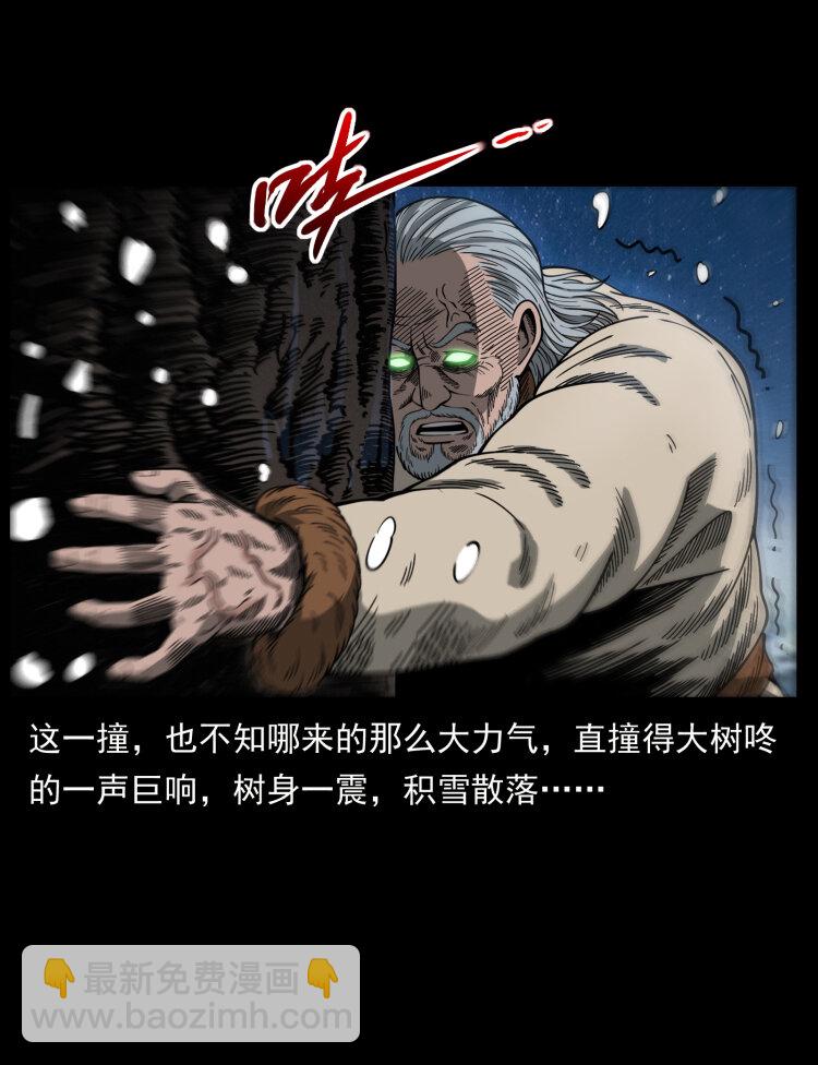 464 山神，山神！51