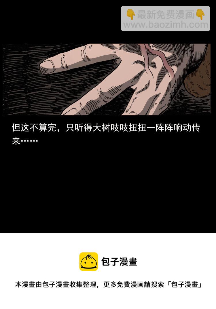 464 山神，山神！52