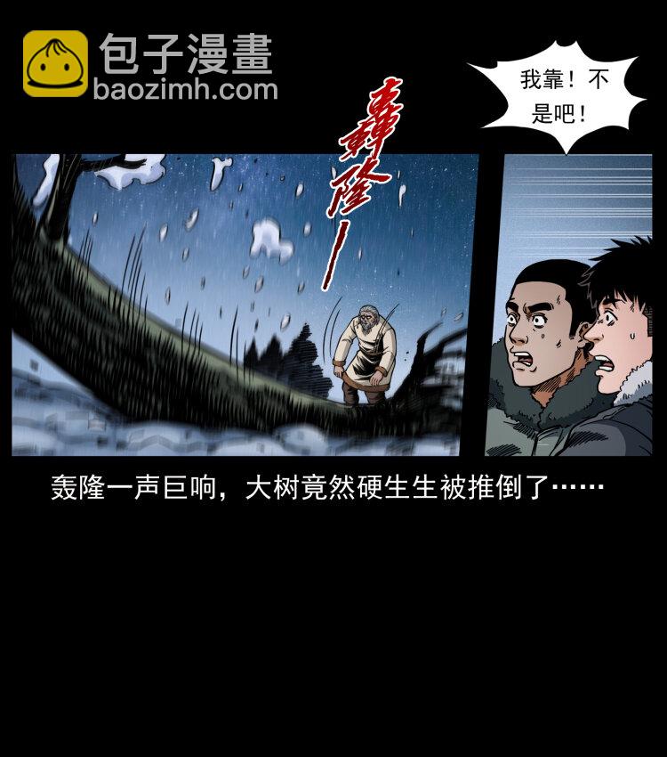 464 山神，山神！54