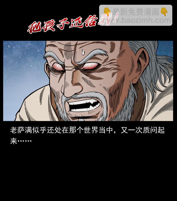 464 山神，山神！55