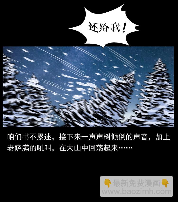 464 山神，山神！57