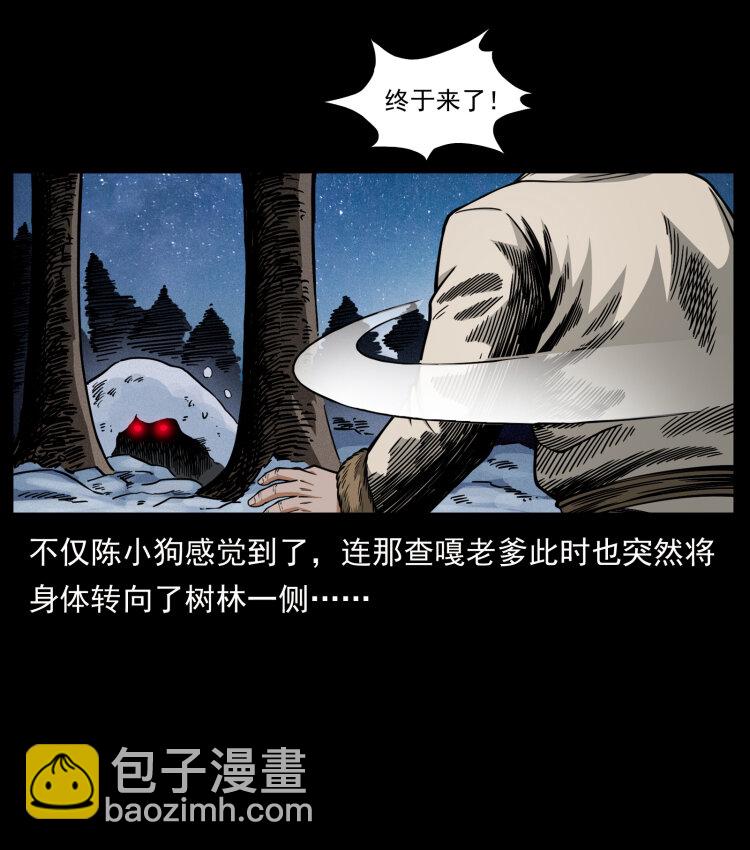 464 山神，山神！61