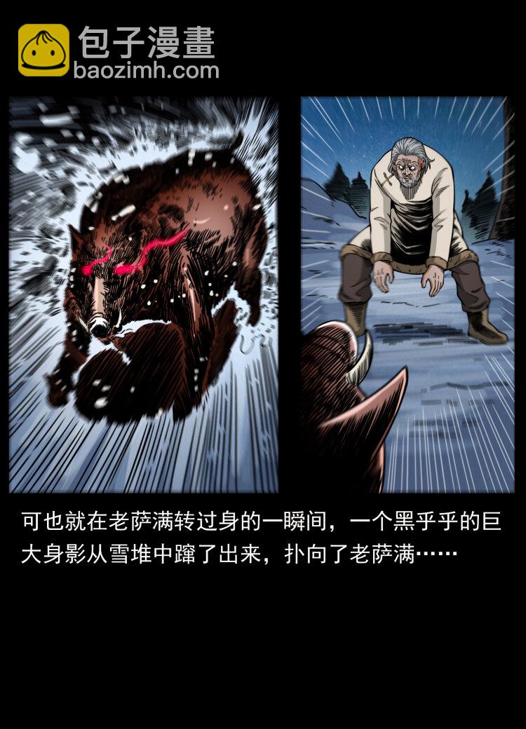 464 山神，山神！63
