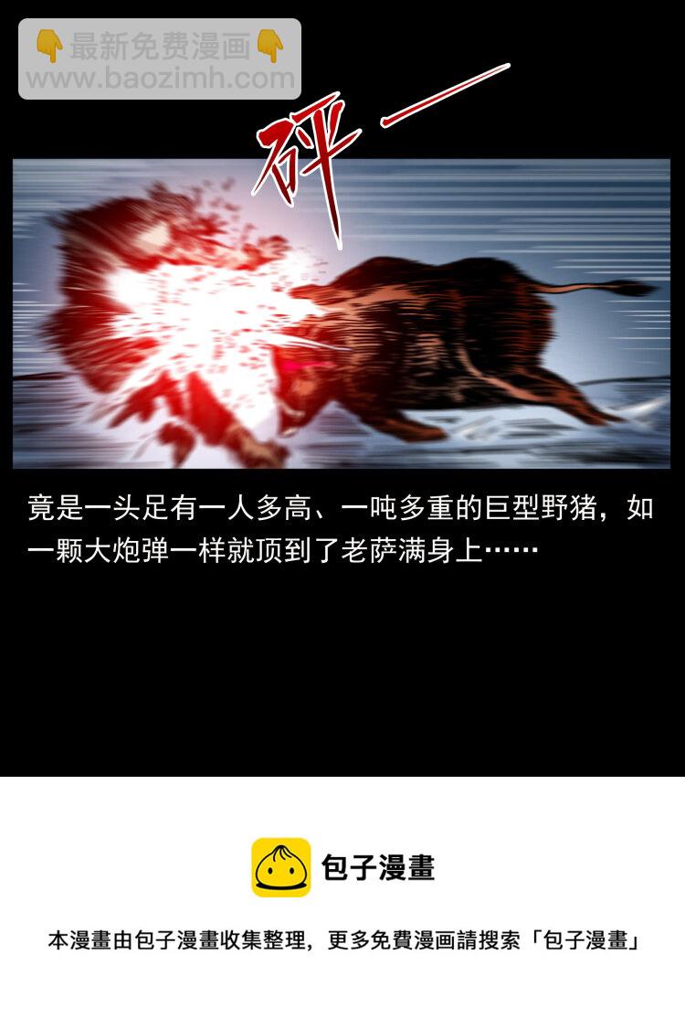 464 山神，山神！64
