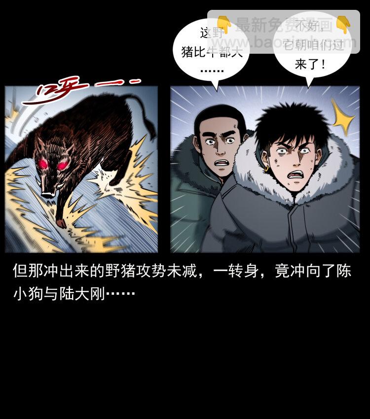 464 山神，山神！66