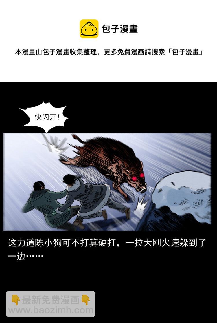 464 山神，山神！68