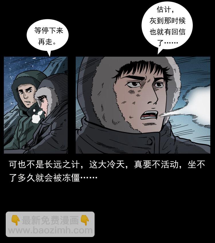 464 山神，山神！7