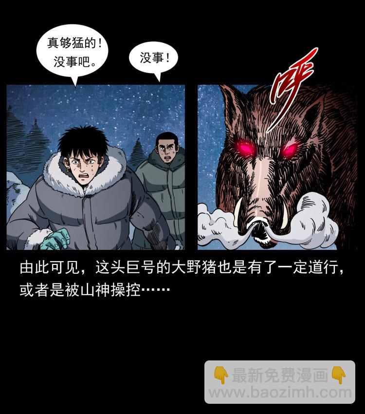 464 山神，山神！70