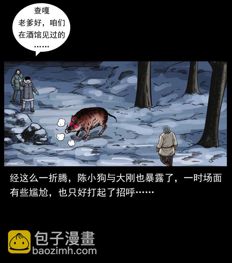 464 山神，山神！71