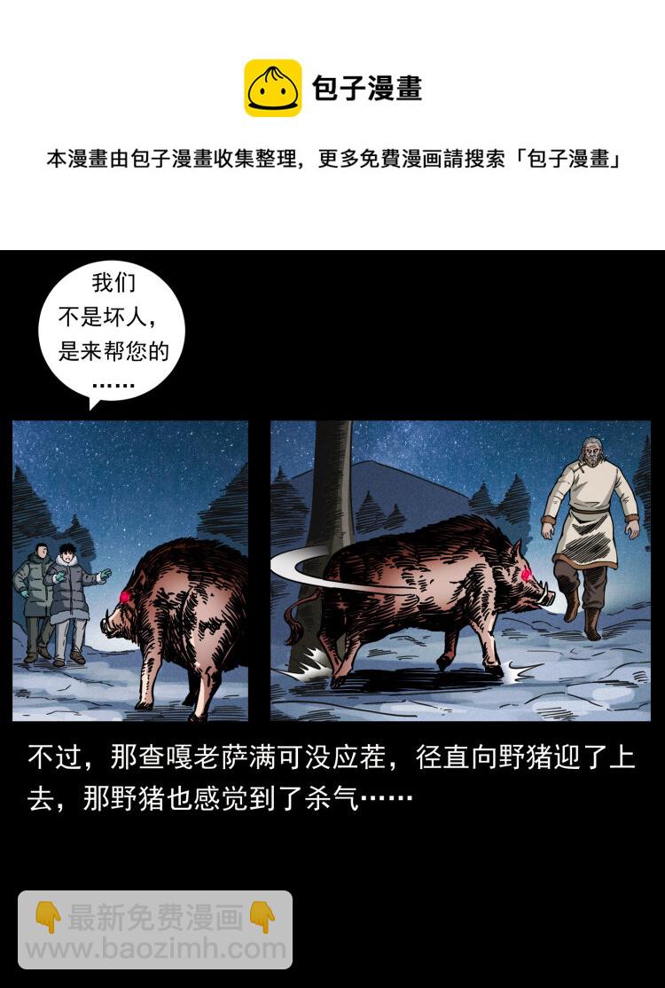 464 山神，山神！72