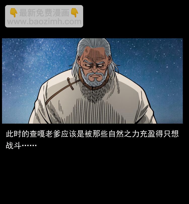 464 山神，山神！73