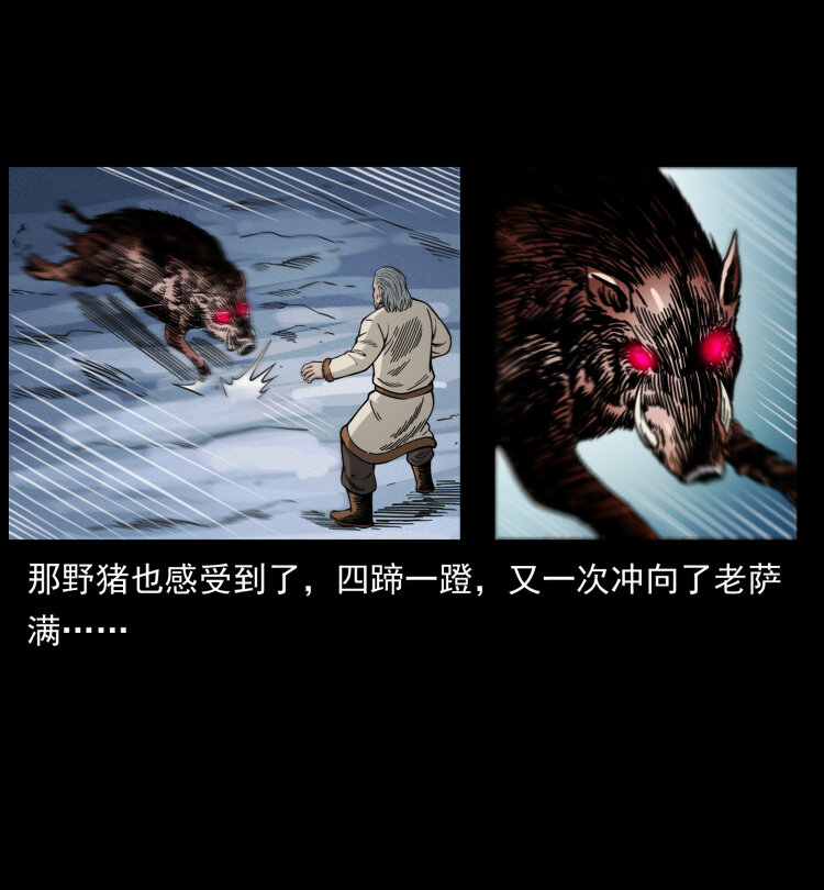 464 山神，山神！74