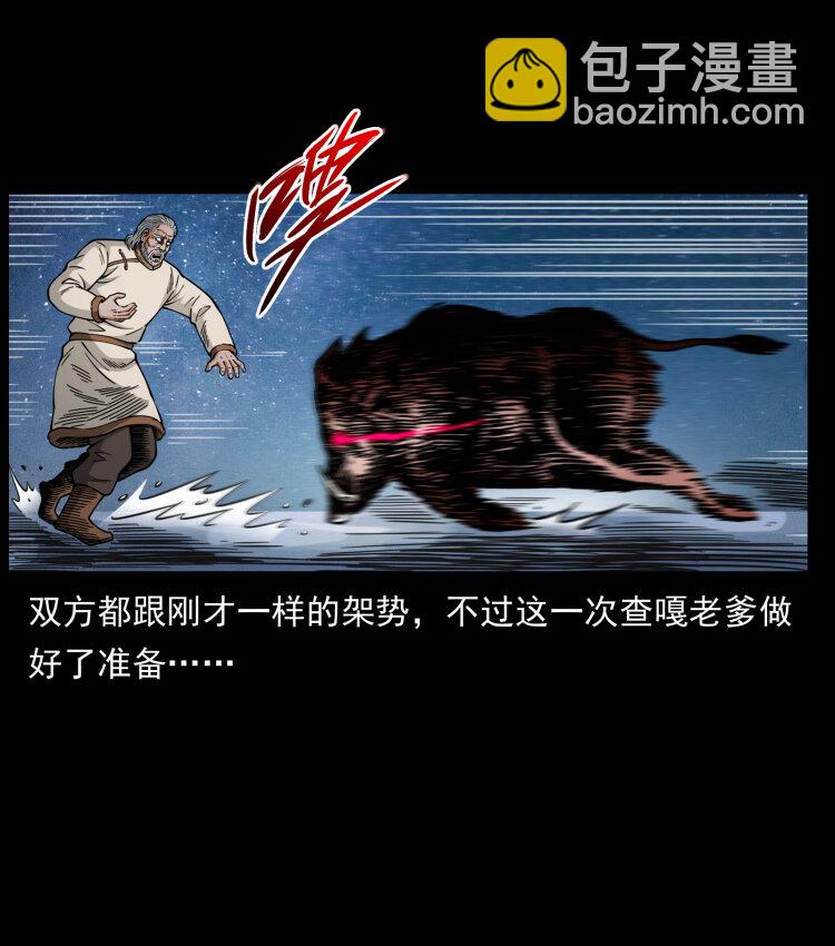 464 山神，山神！75