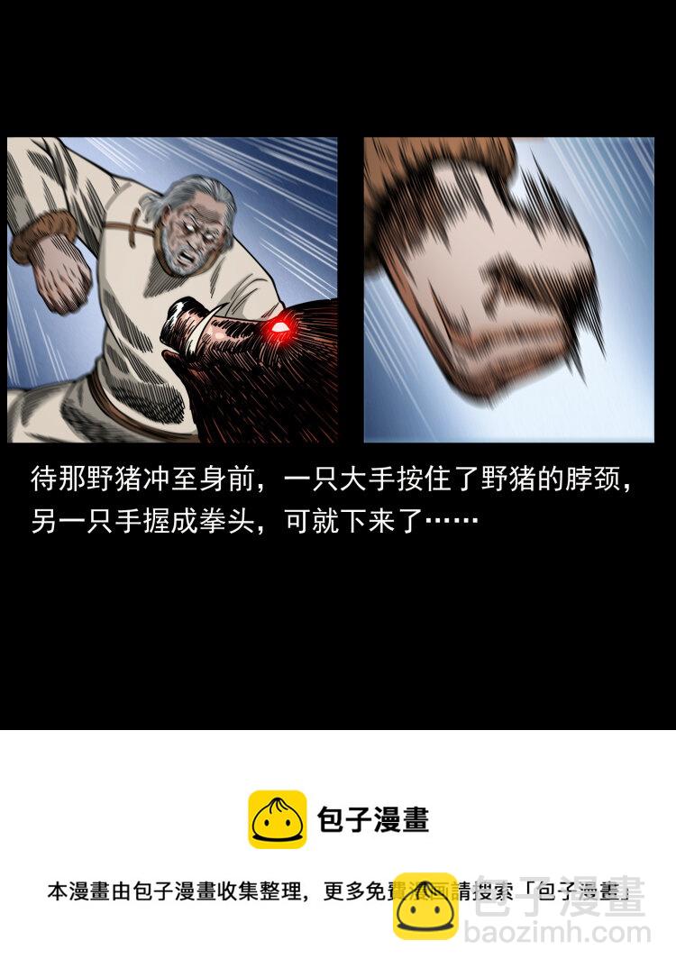 464 山神，山神！76