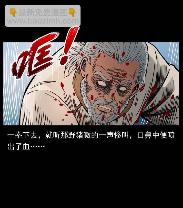 464 山神，山神！77