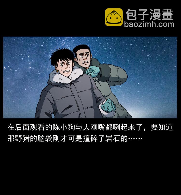 464 山神，山神！78