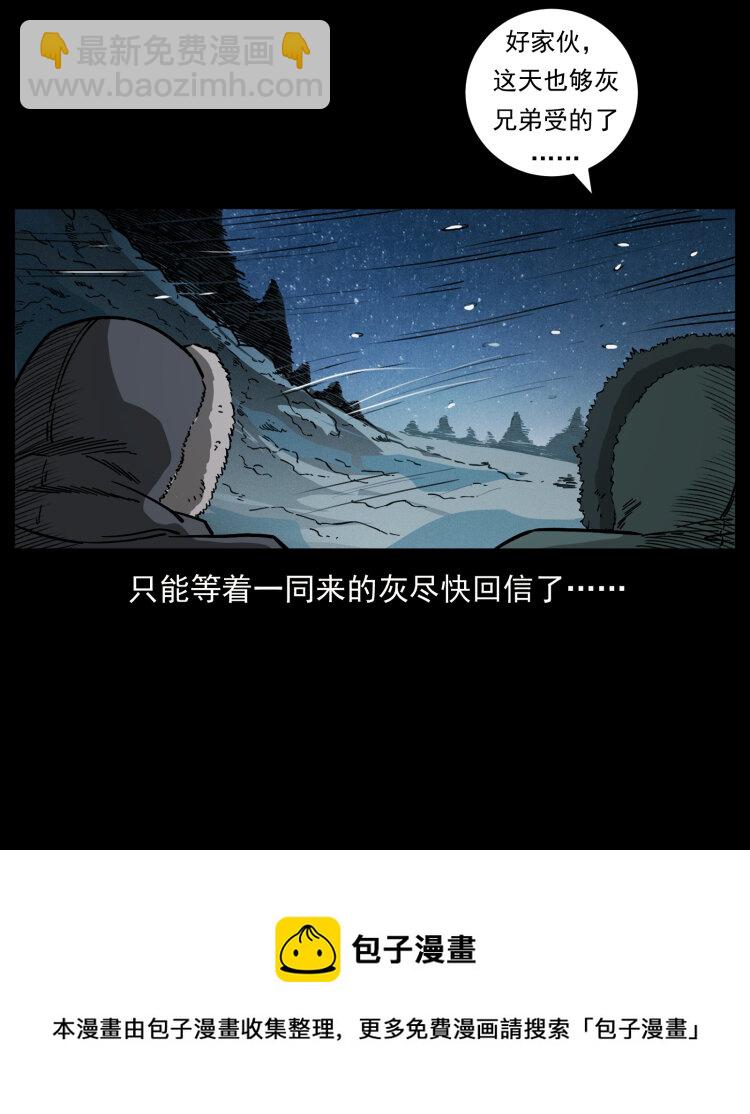 464 山神，山神！8