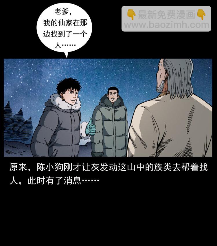 464 山神，山神！83