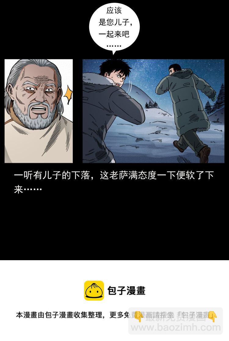 464 山神，山神！84