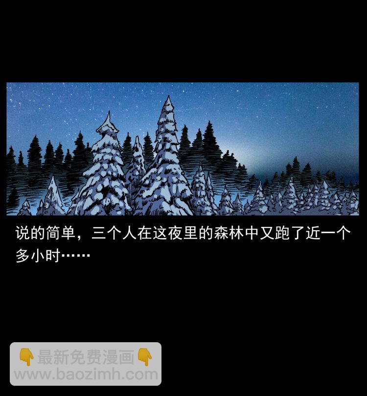 464 山神，山神！86