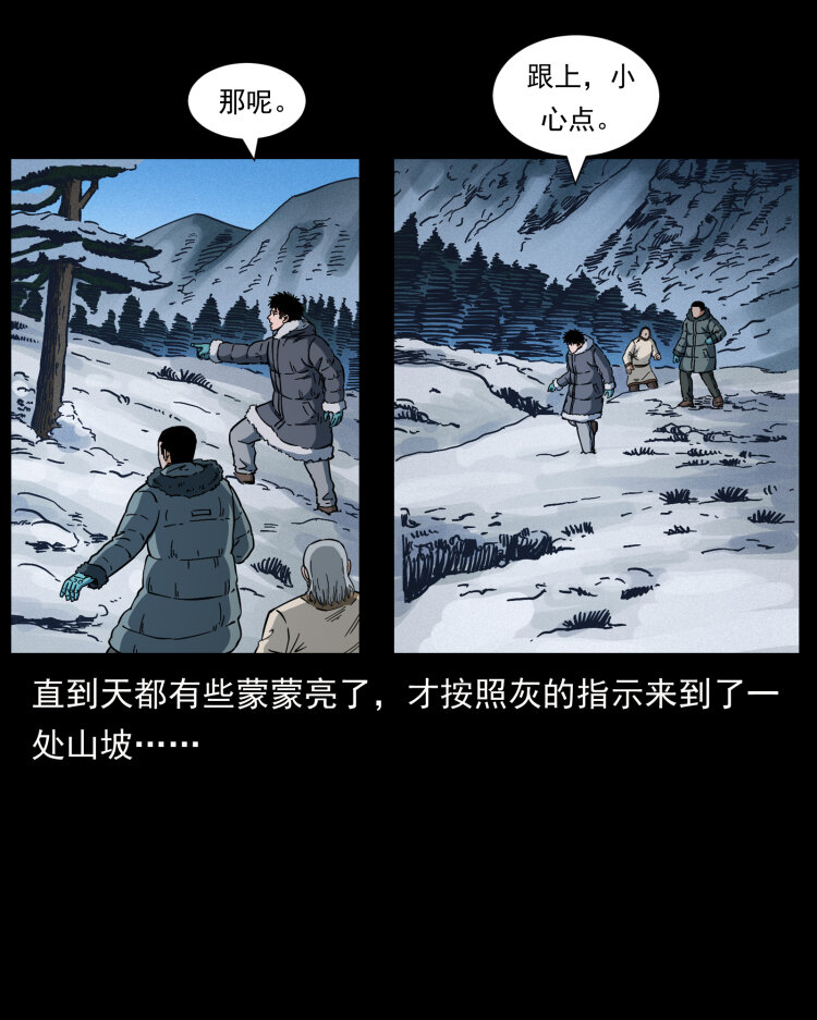 464 山神，山神！87