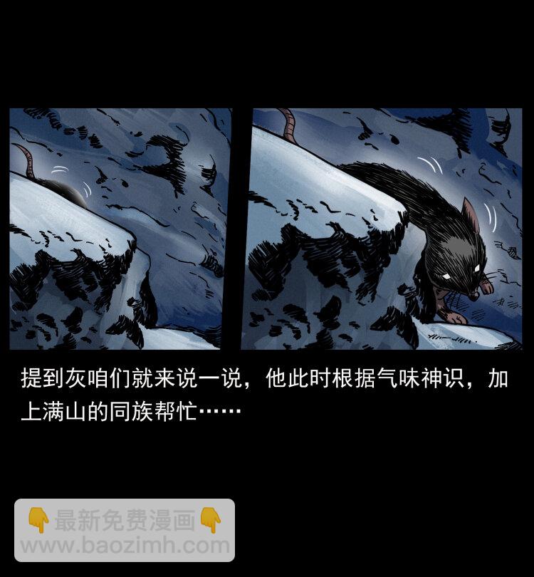 464 山神，山神！9