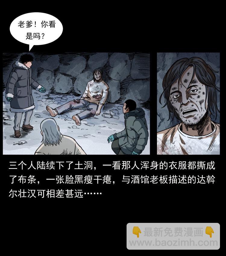 464 山神，山神！90
