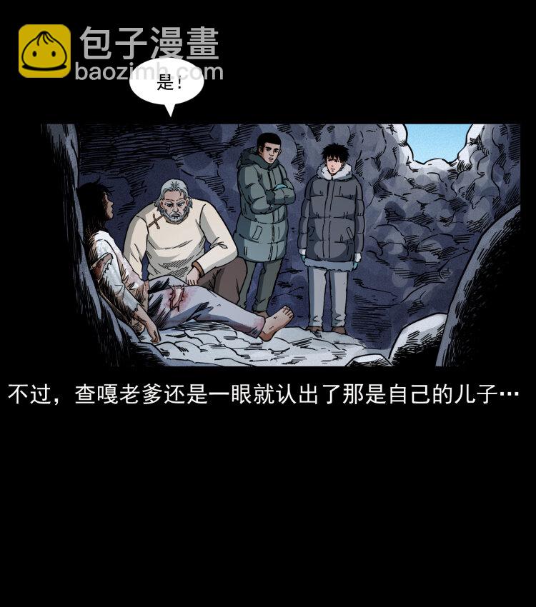 464 山神，山神！91