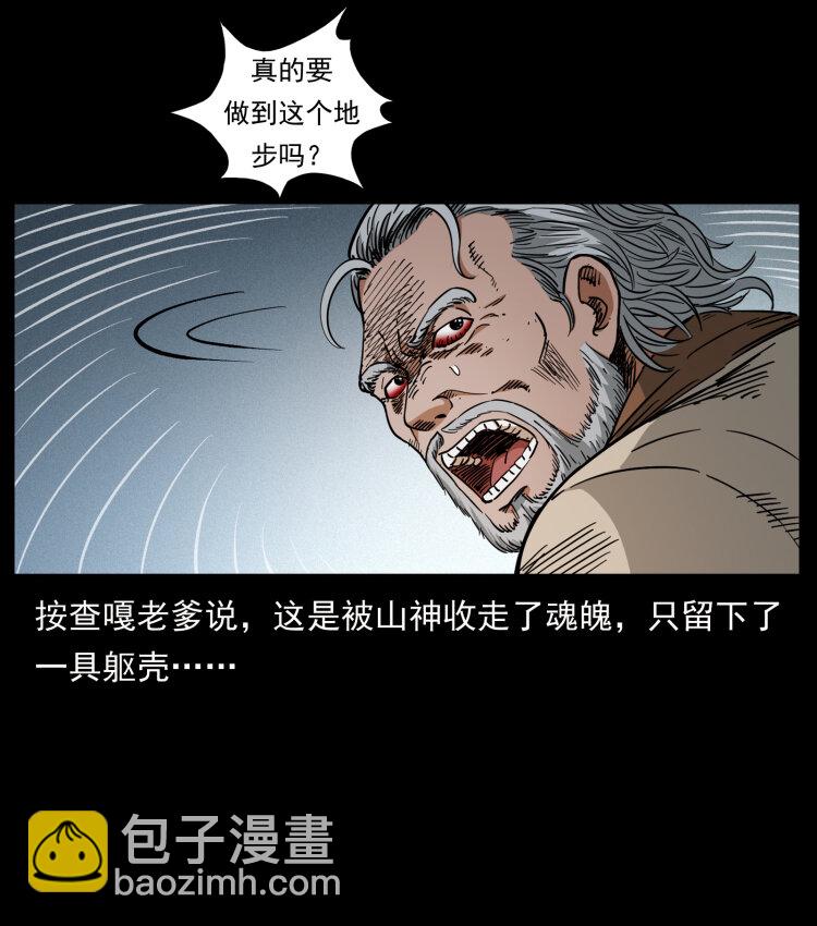 464 山神，山神！93