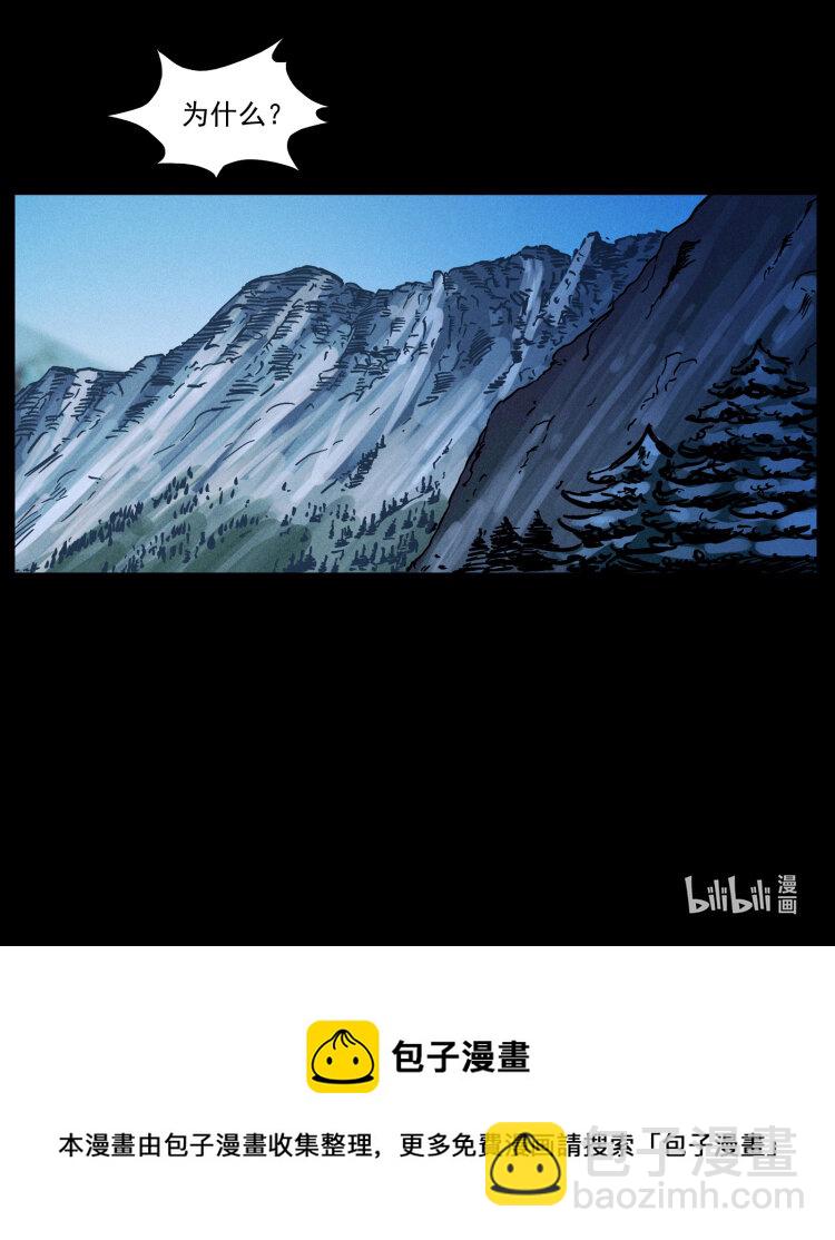 464 山神，山神！94