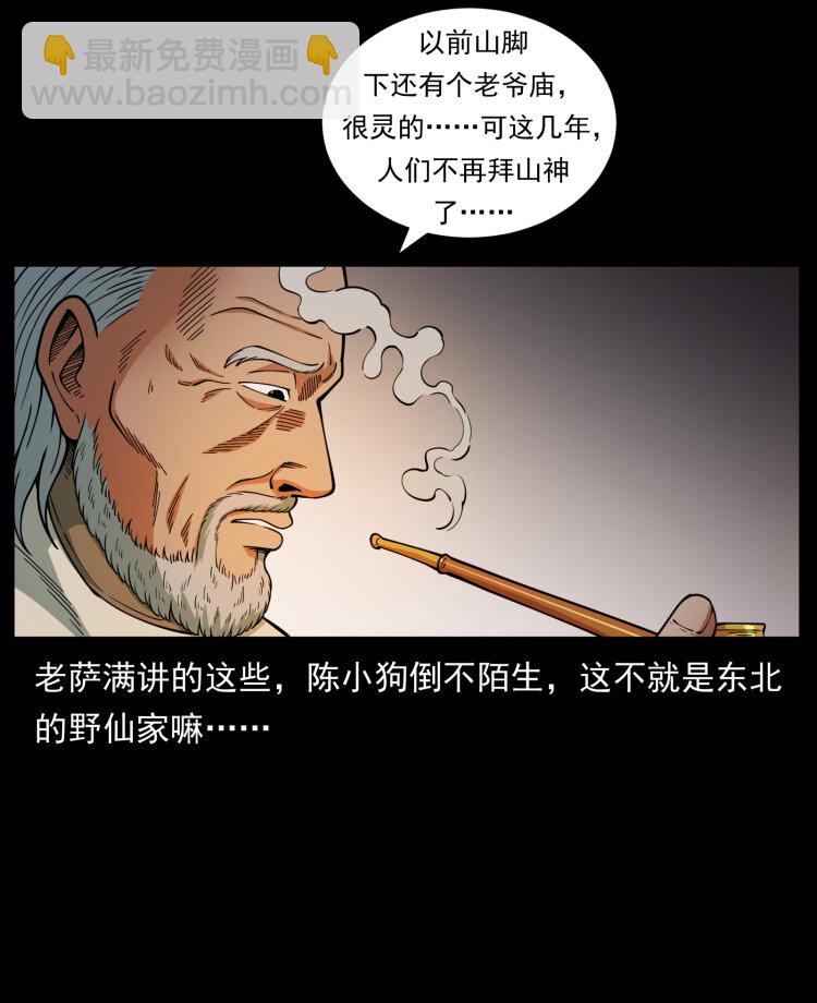 465 老爷岭上有老爷！11