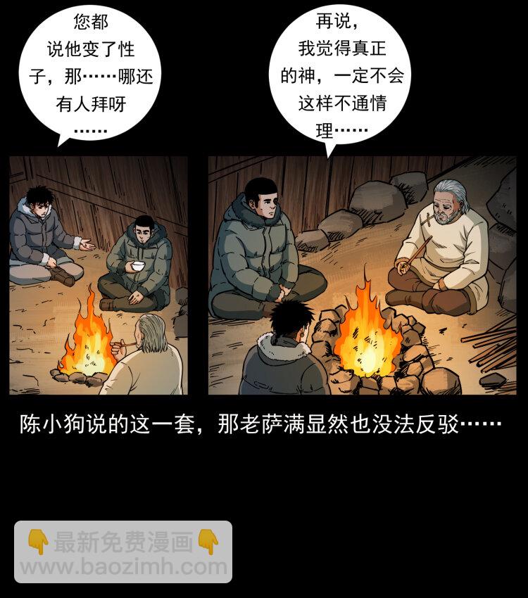 465 老爷岭上有老爷！13