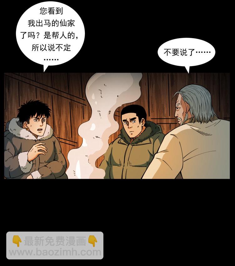 465 老爷岭上有老爷！14
