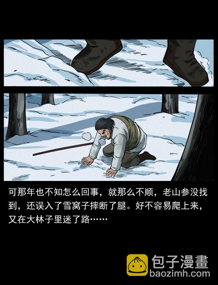 465 老爷岭上有老爷！18
