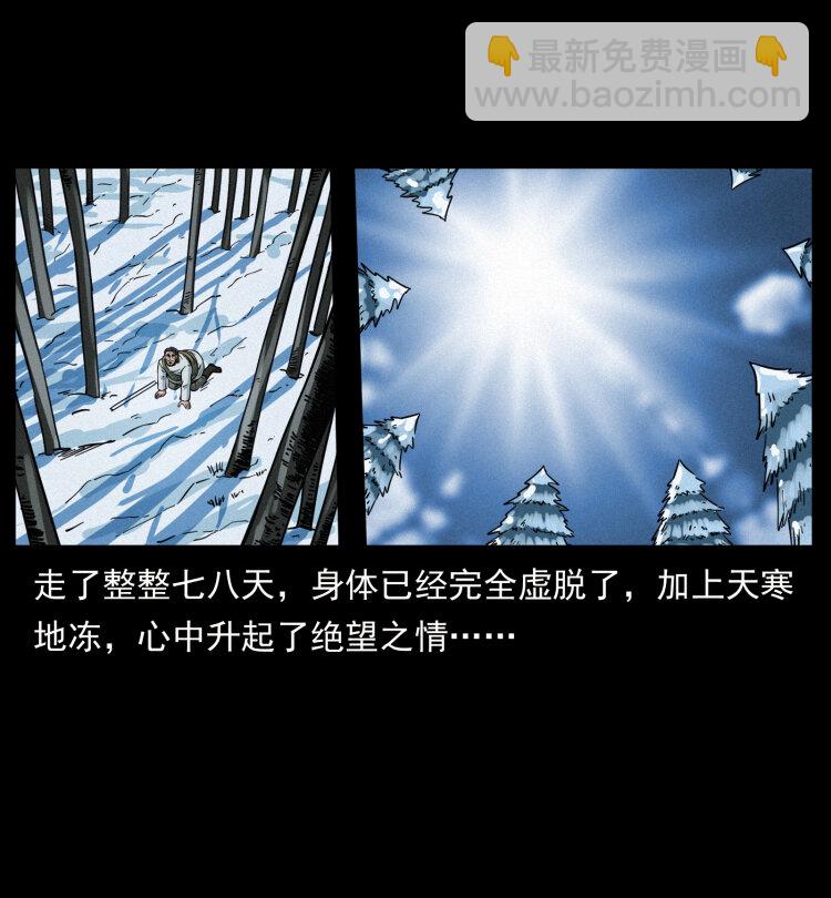 465 老爷岭上有老爷！19