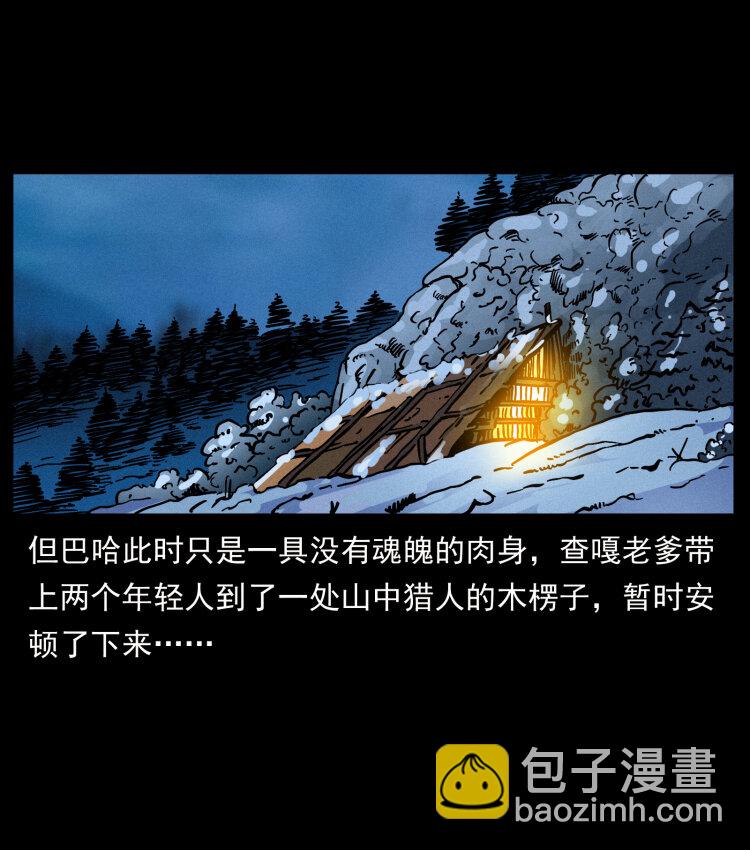 465 老爷岭上有老爷！2
