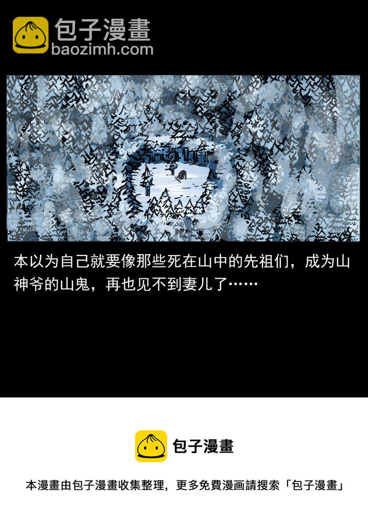 465 老爷岭上有老爷！20