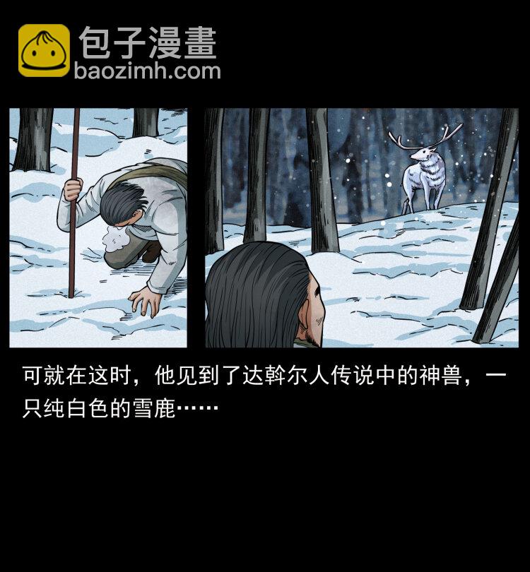 465 老爷岭上有老爷！21